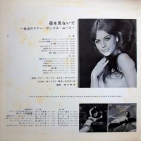 68 All Stars & Mabuchi Yujiro - While looking at the stars. Tenor of the enchantment fuzz box (1968) GW-5036 2