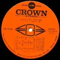 Big Hit Melodies Best 36 - Crown Orchestra (2LP) (1975) GW-3079-80 4