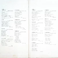 Kanji Harada & 70 All Stars - Golden drum Kanji Harada (1970) MR-3141 2