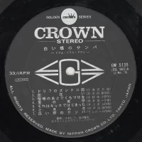 Arita Shintaro - Drum Drum Drum. Butterfly Samba (1970) GW-5135 2