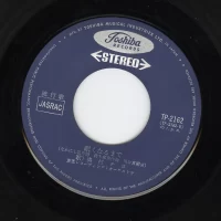 Chiyo Okumura - Koi No Dorei & Nemuku Narumade (single) 3