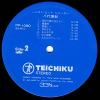 Aki Yashiro - Best Hit Series (2LP) PP-1089-90 3