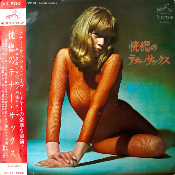 Hidehiko Matsumoto, Akira Miyadzava, Yasunobu Matsuura - Fascinating Tenor-sax (1966) SJV-227