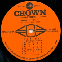 Big Hit Melodies Best 36 - Crown Orchestra.Tropical fish. Target (2LP) (1977) GW-3151-2 1