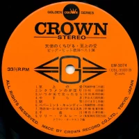 Big Hit Melodies Best 36 - Love of supremacy. The lips of an angel (1975) GW-3073-4 4