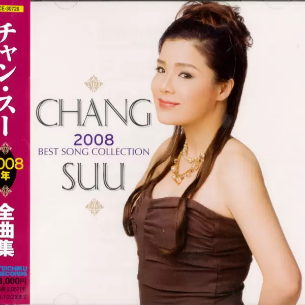 Chang Suu - 2008 Best Song Collection (2007)