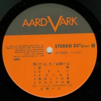 Hako Yamasaki - Fly (1976) VF-9005 1