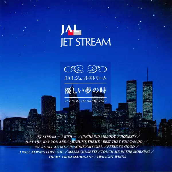 Jet Stream - Jet Stream (JAL-5) (1996)
