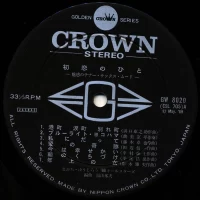 68 All Stars & Mabuchi Yujiro - One's first crush (2LP) (1970) GW-8019-20 2