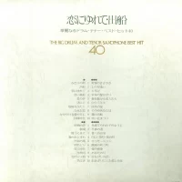 Akihiko Ichihara & Teruhiko Mikasa - The Big Drum & Tenor Saxophone Best Hit 40 (2LP) (1973) L-5042-3A 8