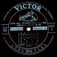 Hidehiko Matsumoto - Shinichi Mori & Mina Aoe Golden Hit Song Collection / Ecstatic Tenor Sax (Vol. 5) SJV-403 2