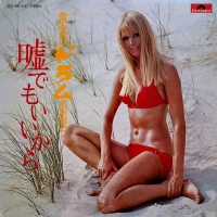 Kanji Harada & 70 All Stars - Golden drum Kanji Harada (1970) MR-3141 1