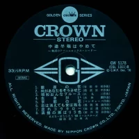 68 All Stars & Mabuchi Yujiro - Chuto Hampa Wa Yamete (1970) GW-5178 3