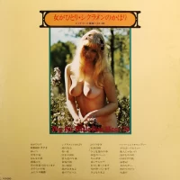 Big Hit Melodies Best 36 - One woman. Kahori cyclamen (1975) GW-3065-6 0