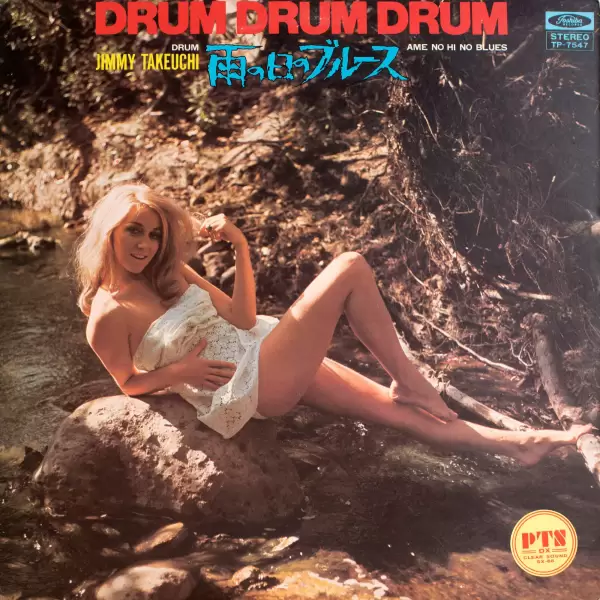 Jimmy Takeuchi & His Exciters - Drum Drum Drum. Blues on a Rainy Day (1971) TP-7547