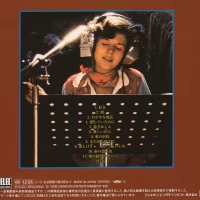 Emma Sugimoto - Emma Is Love (1974, 2008) GNCL-1292 0