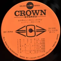 Big hit melodies best 36 - 2LP (1976) GW-3081-2 6