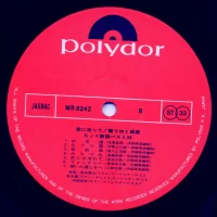Kanji Harada, Harumi Ibe, Kaoru Akimoto - Running down to love (2LP) MR-8241-2 3