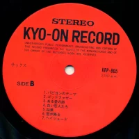George Takano, Pop Art Orchestra - Kyo-On Records. Sax Mood (1965) KRP-805 1