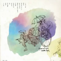 George Takano - Tenor Sax Ni Yoru Nippon Ryukokashi Vol1-5 (5LP) (1969) ALS-4426-30 2