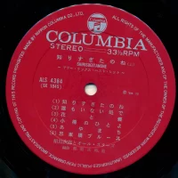 Jiro Inagaki - Best Sax hit a container. I was too know. Shirisugitanone (1968) ALS-4384 2