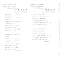 Chiyo Okumura - Namidairo No Koi & Ame Ga Furu Yoru (single) 0