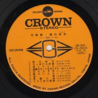 Big hit melodies best 36 - 2LP (1974) GW-3041-2 1