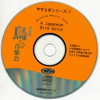 Daiso - Concert of the birds of Japan Series 7 Yasuragi CD-K-97 1