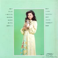 Aki Yashiro - Enka travel diary (1982) 28AL0001 0