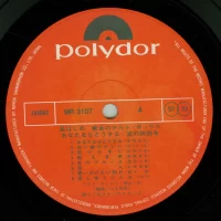 Hajime Mayuzumi - Golden Alto Sax (1970) MR-3107 1