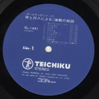 Hiroshi Sakata - Golden 21 SL-1441 2