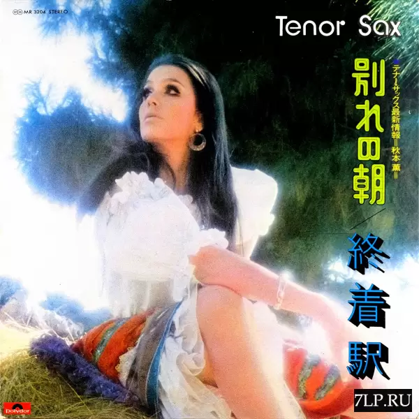 Kaoru Akimoto - Tenor Sax (1972) MR-3204