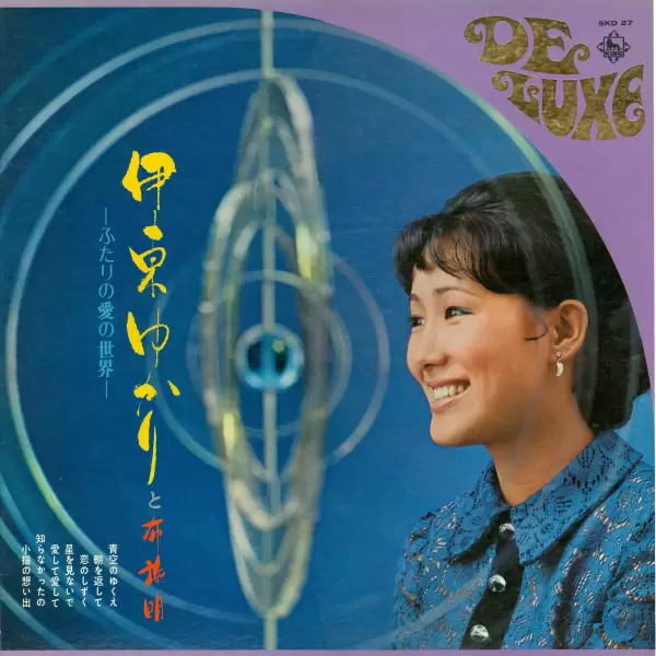 Akira Fuse & Yukari Ito - World of the love of two men (1969) SKD-27