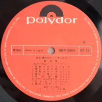 Kaoru Akimoto & Polydor Orchestra - Onna. Kaoru Akimoto's Tenot Sax (1969) SMR-3064 2