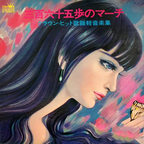 Crown Orchestra &ndash; 365-Ho No March (1969) GW-5069