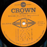 Big Hit Melodies Best 36 - Nagisa Sinbad. The Summer Greeting We (1977) GW-3147-8 2