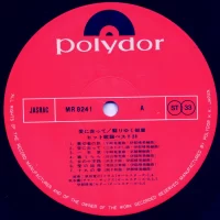 Kanji Harada, Harumi Ibe, Kaoru Akimoto - Running down to love (2LP) MR-8241-2 4