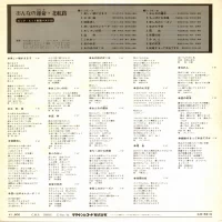 Big Hit Melodies Best 18 (1974) GW-5313 0