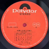 Kaoru Akimoto - Thank you for your support tonight (1967) SLJM-1353 1
