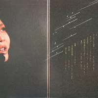 Hako Yamasaki - Live II (2LP) (1979) C35A0072-3 1