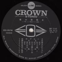 68 All Stars, Yujiro Mabuchi - 70 Attractive Hit Songs (1970) GW-5148 1