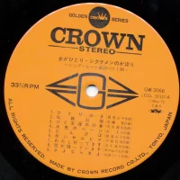 Big Hit Melodies Best 36 - One woman. Kahori cyclamen (1975) GW-3065-6 2