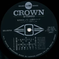 Big Hit Melodies 32 (2LP) (1972) GW-8125-6 5