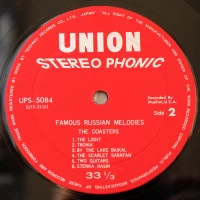 Coasters - Famous Russian Melodies (1966) UPS-5084 3